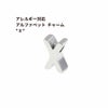 [1個]サージカルステンレス［シンプル］アルファベットチャーム*X*[銀シルバー]O-A-001パーツ素材金属アレルギー対応