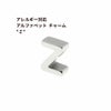 [1個]サージカルステンレス［シンプル］アルファベットチャーム*Z*[銀シルバー]O-A-001パーツ素材金属アレルギー対応