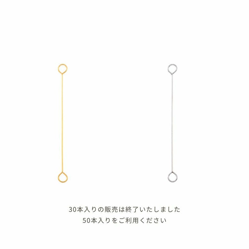 9ピン30本入り販売終了のお知らせ