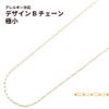 ［1M×1本］サージカルステンレスデザインBチェーン極小［ゴールド金］C2-02長アズキチェーン切り売りチェーンのみ金属アレルギー対応