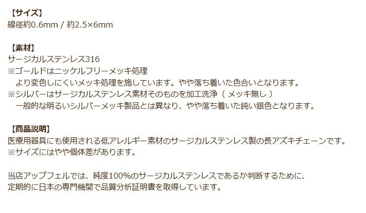 ［5M×1本］サージカルステンレスデザインBチェーン極小［銀シルバー］C2-02長アズキチェーン切り売りチェーンのみ金属アレルギー対応