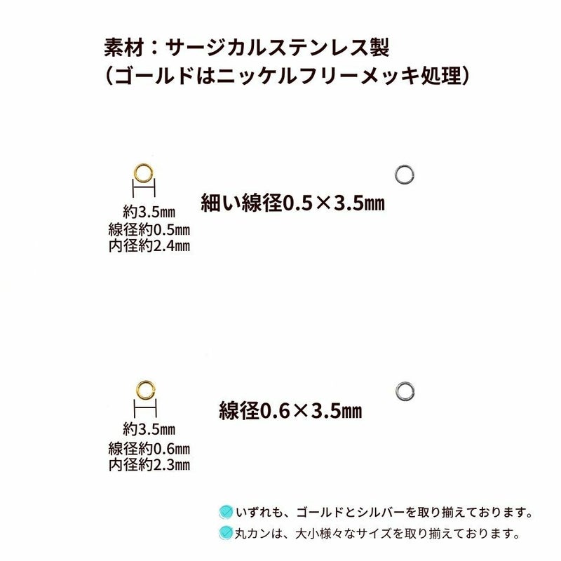 [50個]サージカルステンレス丸カン(0.6X3.5mm)［銀シルバー］CA-01パーツ金属アレルギー対応