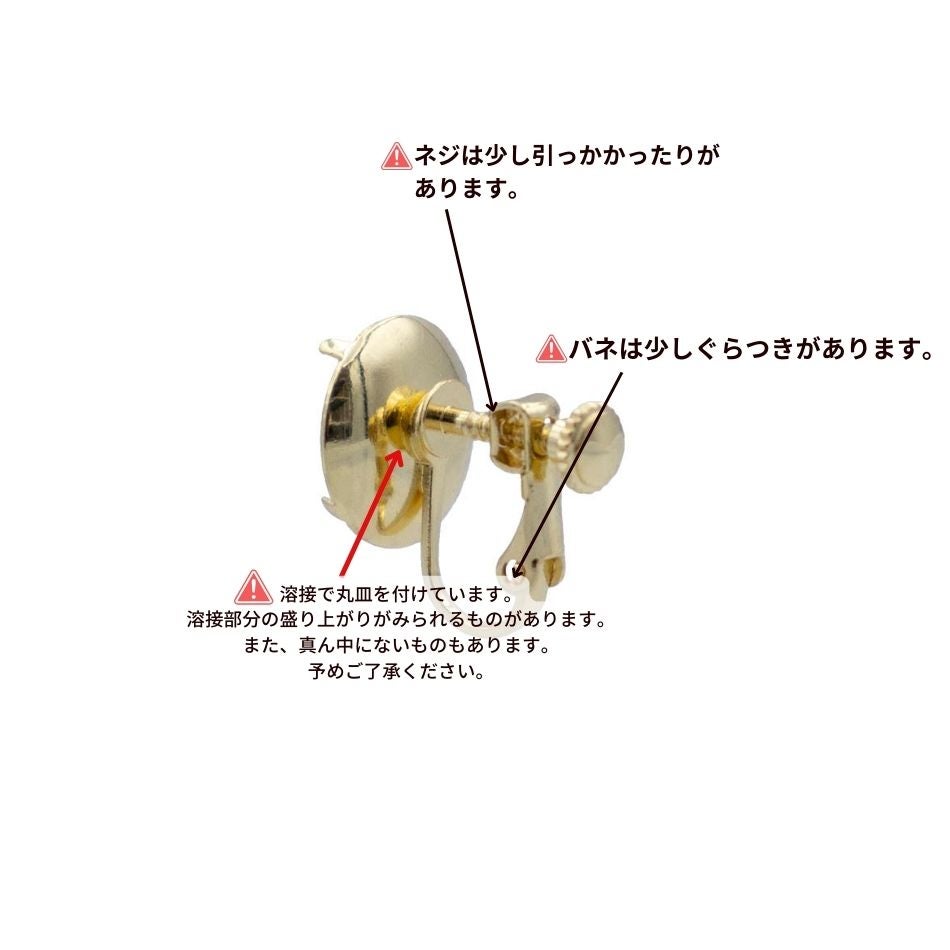 ［2個］シャワー台付きイヤリング10mm［ゴールド金］ネジバネ式金具パーツE1-05金属アレルギー対応