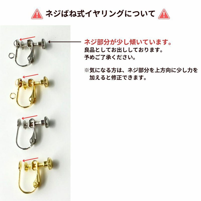 ［10個］シャワー台付きイヤリング10mm［銀シルバー］ネジバネ式金具パーツE1-05金属アレルギー対応