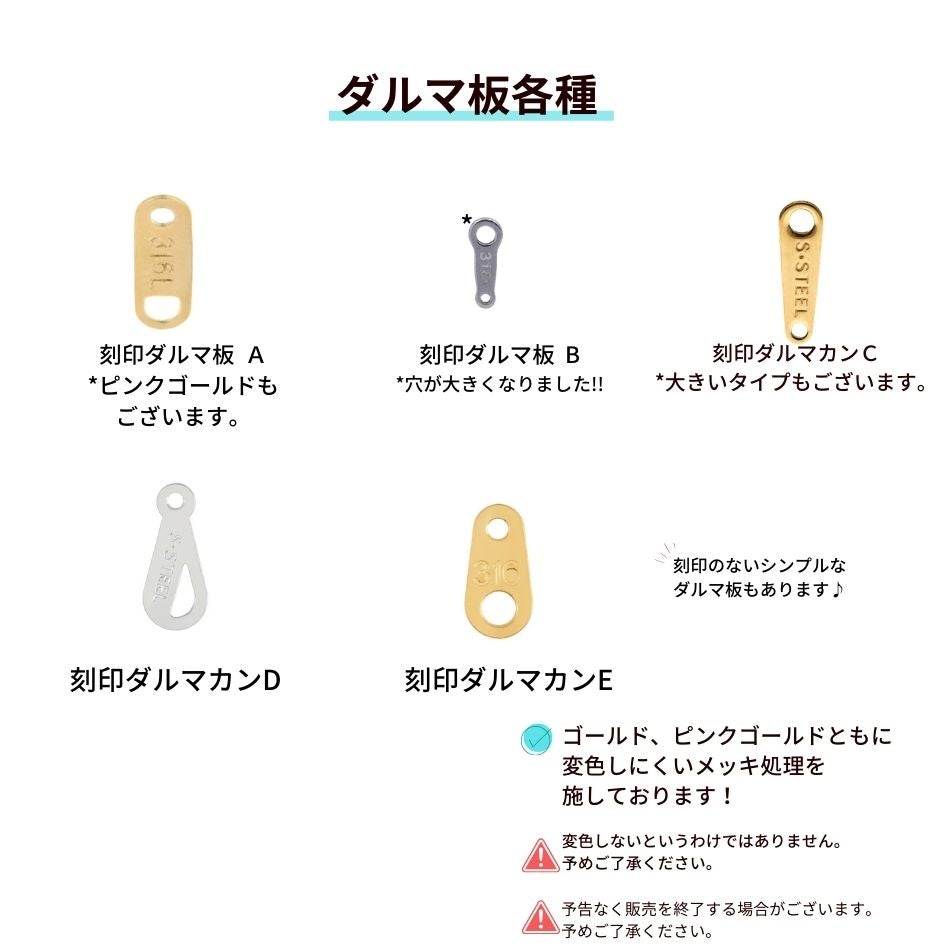 ダルマカン各種紹介