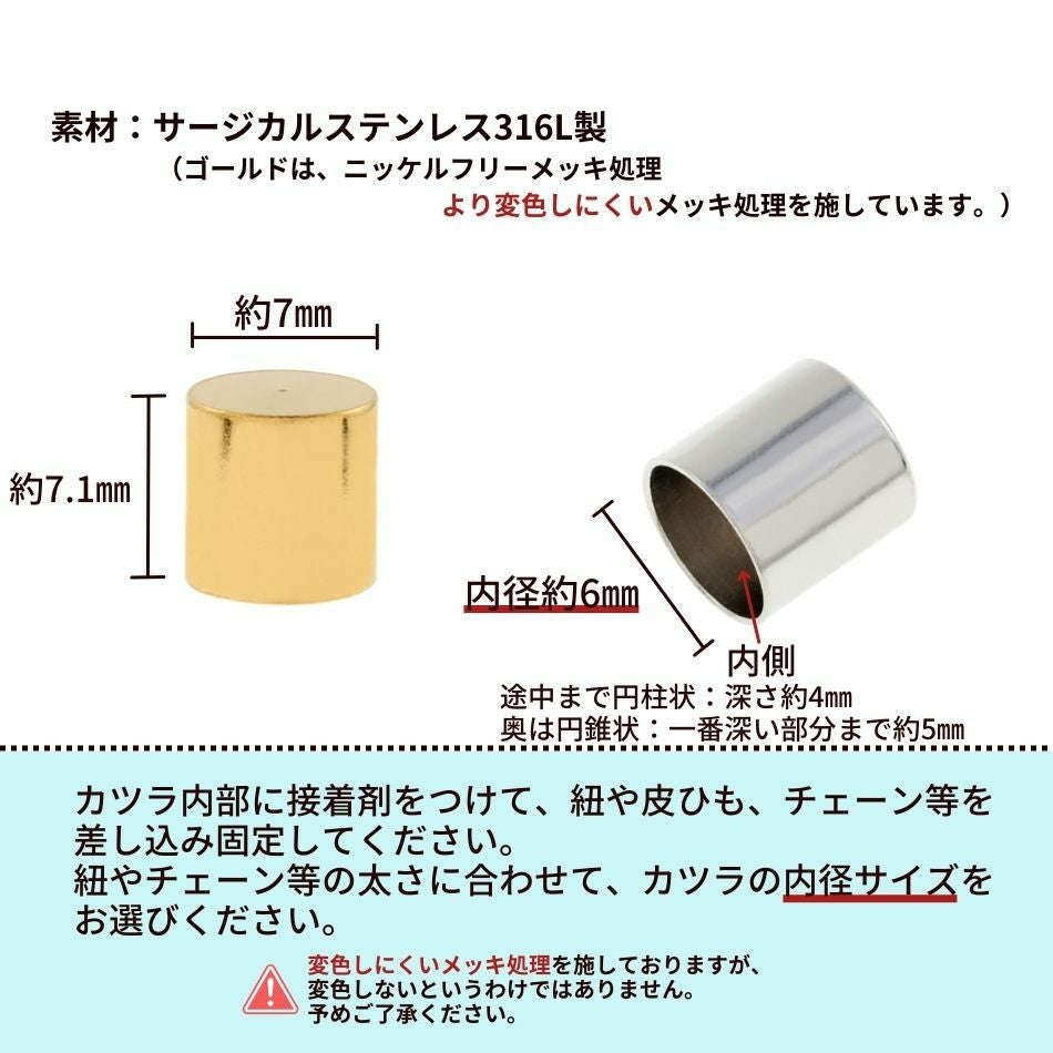 4個 ] ［ カン無し ］ * カツラ * 特大 6mm [ ゴールド 金