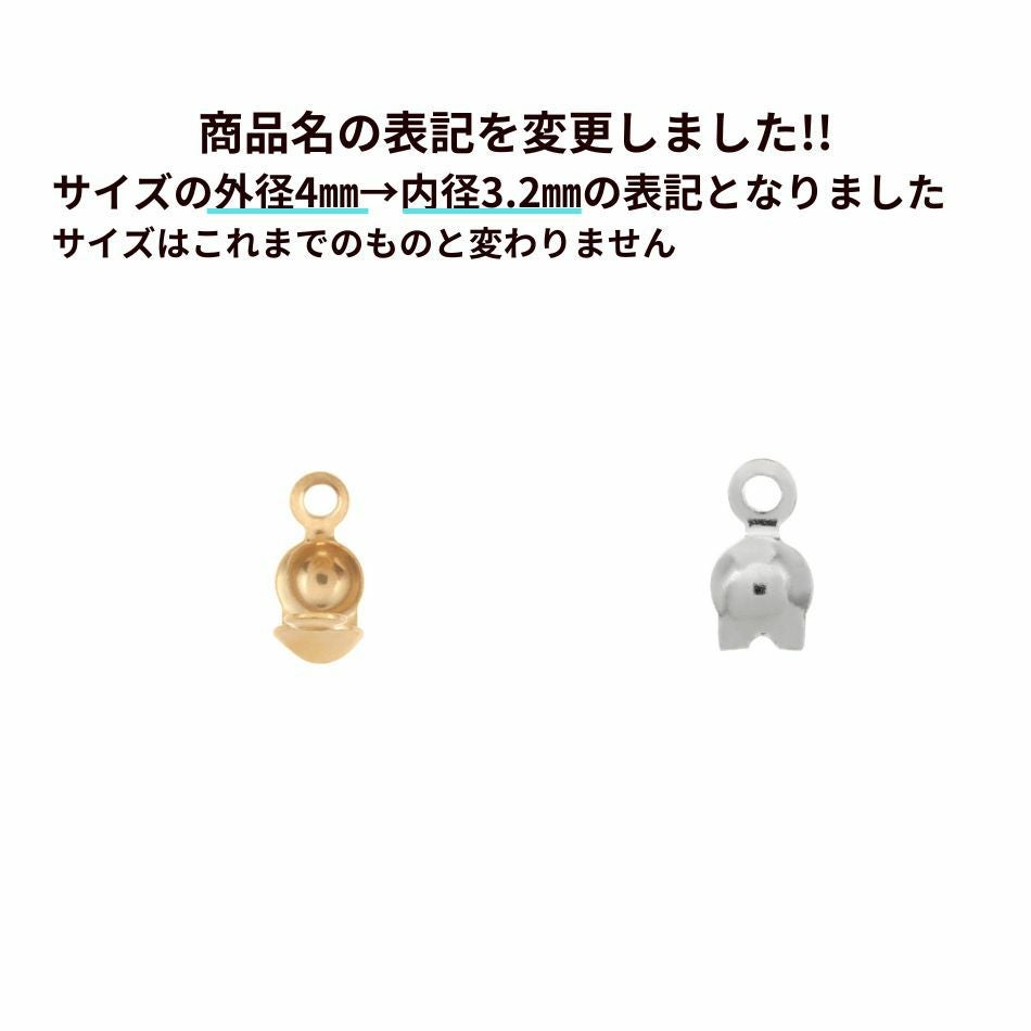 100個] * カン付き * ボールチップ 大 ≪ 3.2mm ≫ ［ 銀 シルバー