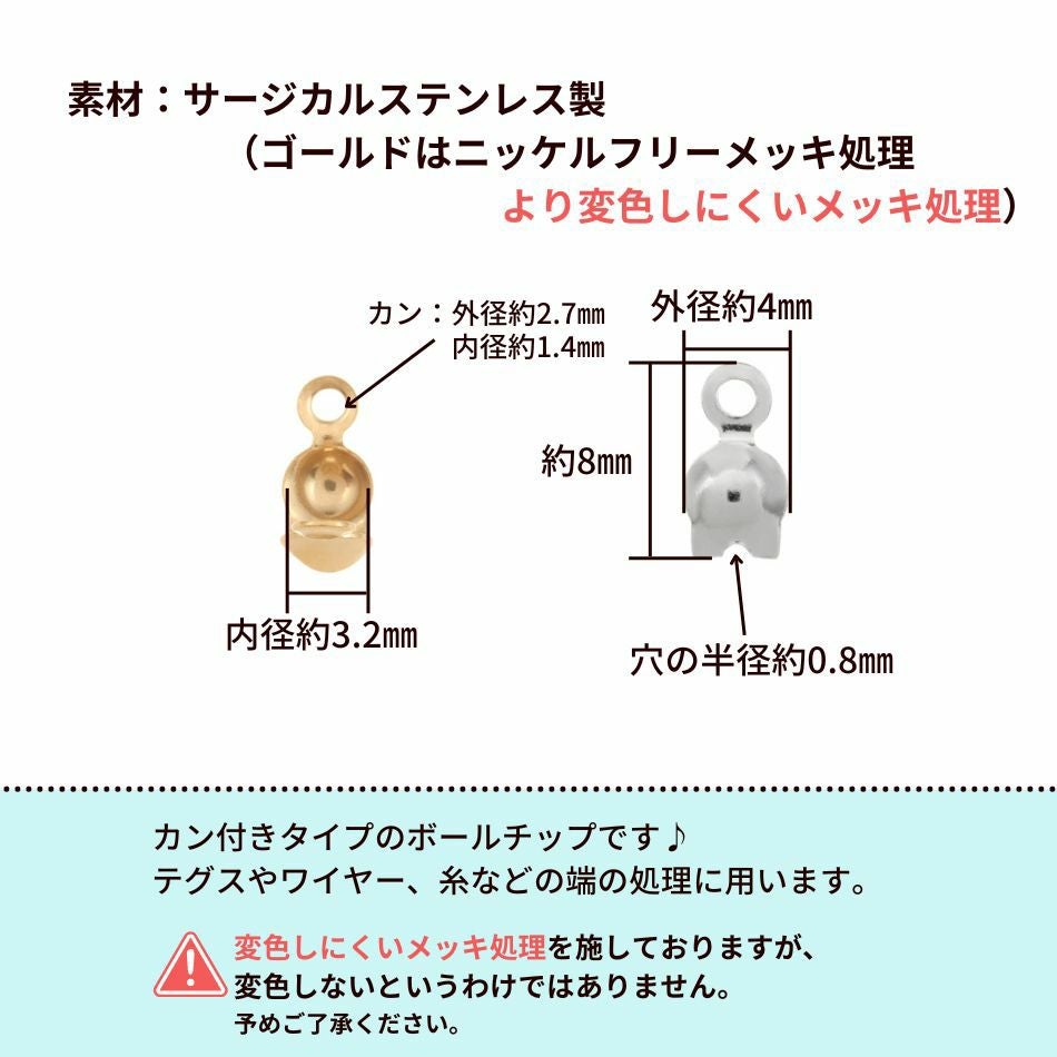 100個] * カン付き * ボールチップ 大 ≪ 3.2mm ≫ ［ 銀 シルバー