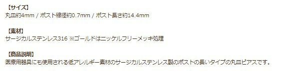 [20個]サージカルステンレスロングポスト丸皿ピアス4mm［銀 シルバー ］キャッチ付きアクセサリー金属アレルギー対応パーツ