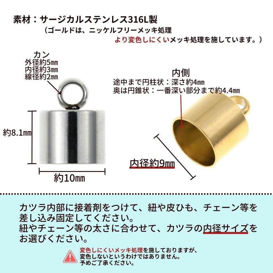 10個 ] カン付き * カツラ * 超特大 9mm [ ゴールド 金 ] サージカル