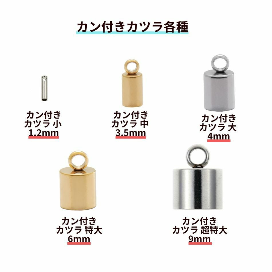 10個 ] カン付き * カツラ * 超特大 9mm [ 銀 シルバー ] サージカル