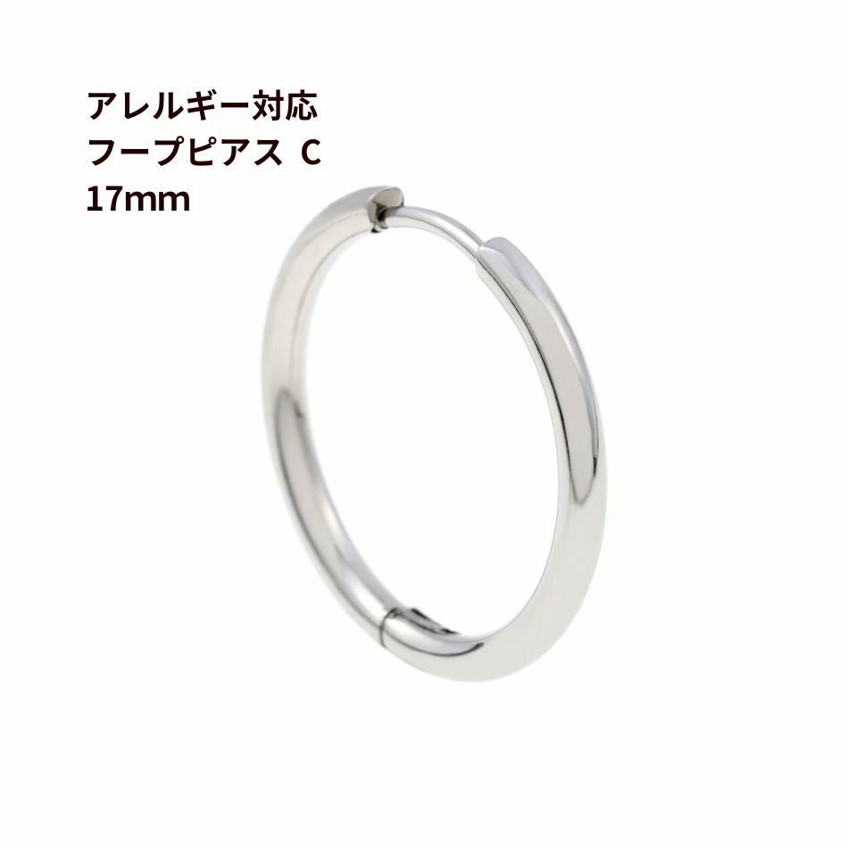 4個] 【 フープピアス 】 C * 11mm *［ 銀 シルバー ］ サージカル