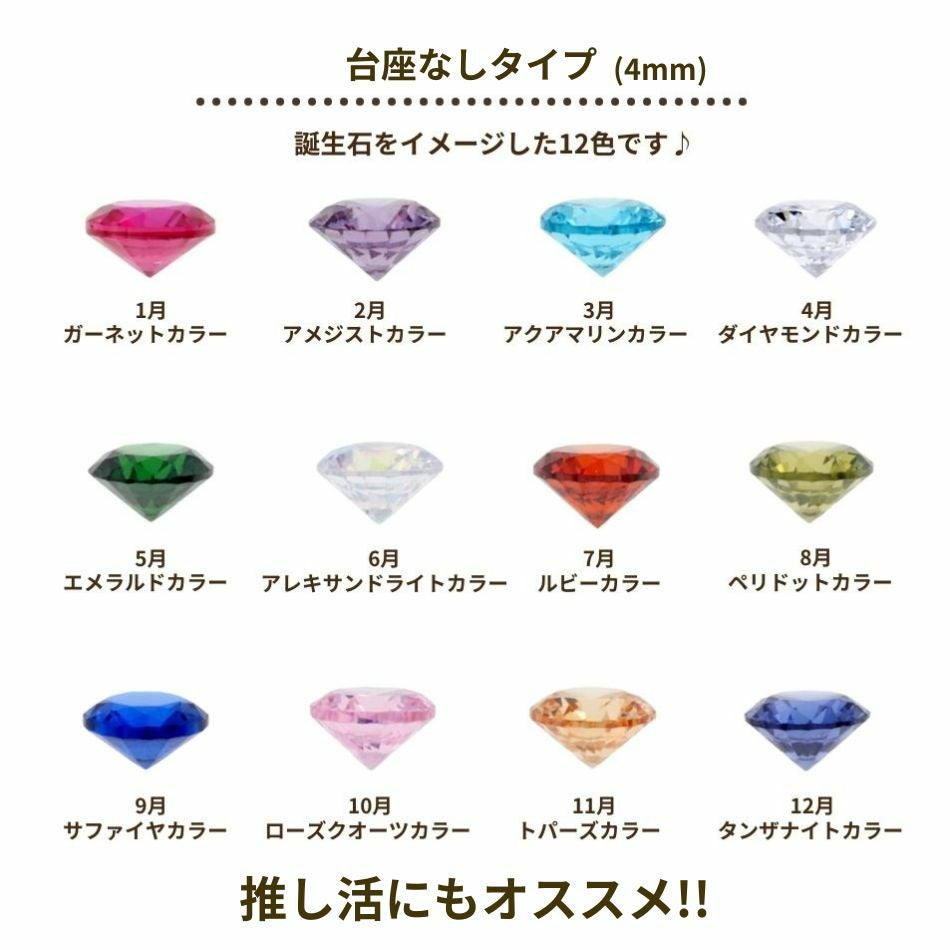 5個］ ヨコ向き 台座 キュービックジルコニア 《 4mm 》 [ ゴールド 金
