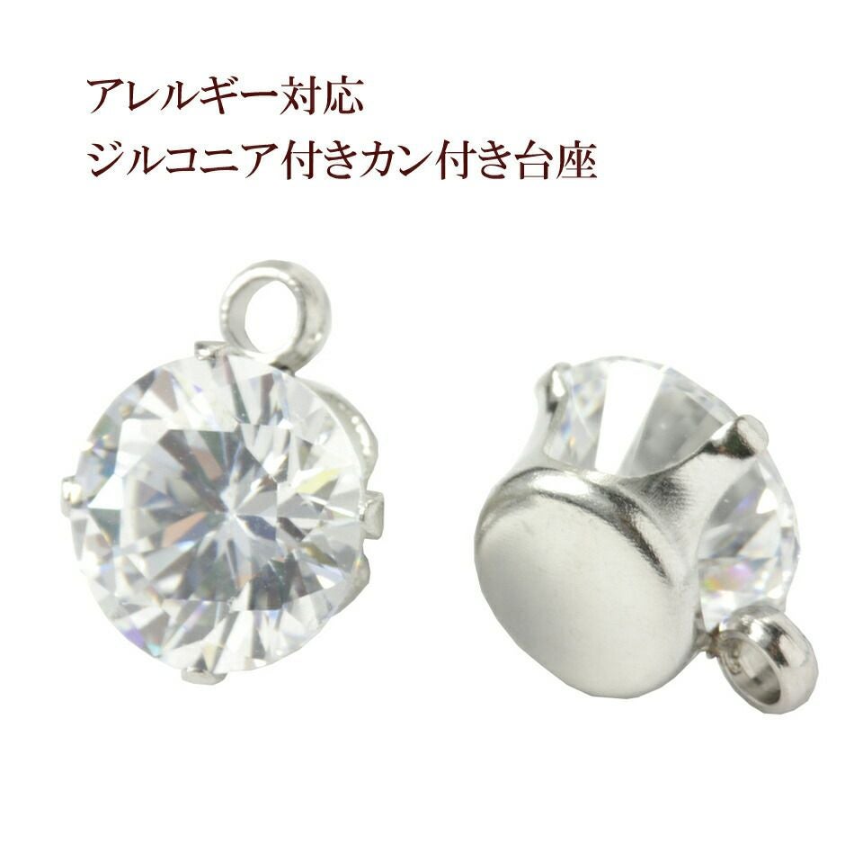  ヨコ向き 台座 キュービックジルコニア  [ 6mm ]  [ 銀 シルバー ] 