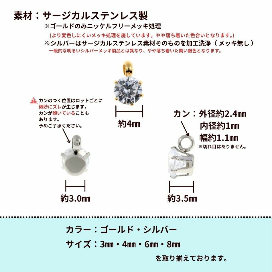 縦向き 台座 キュービックジルコニア 《 4mm 》 [  銀 シルバー  ]サイズ詳細