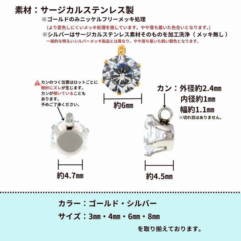 縦向き 台座 キュービックジルコニア 《 6mm 》 [  銀 シルバー  ]サイズ詳細