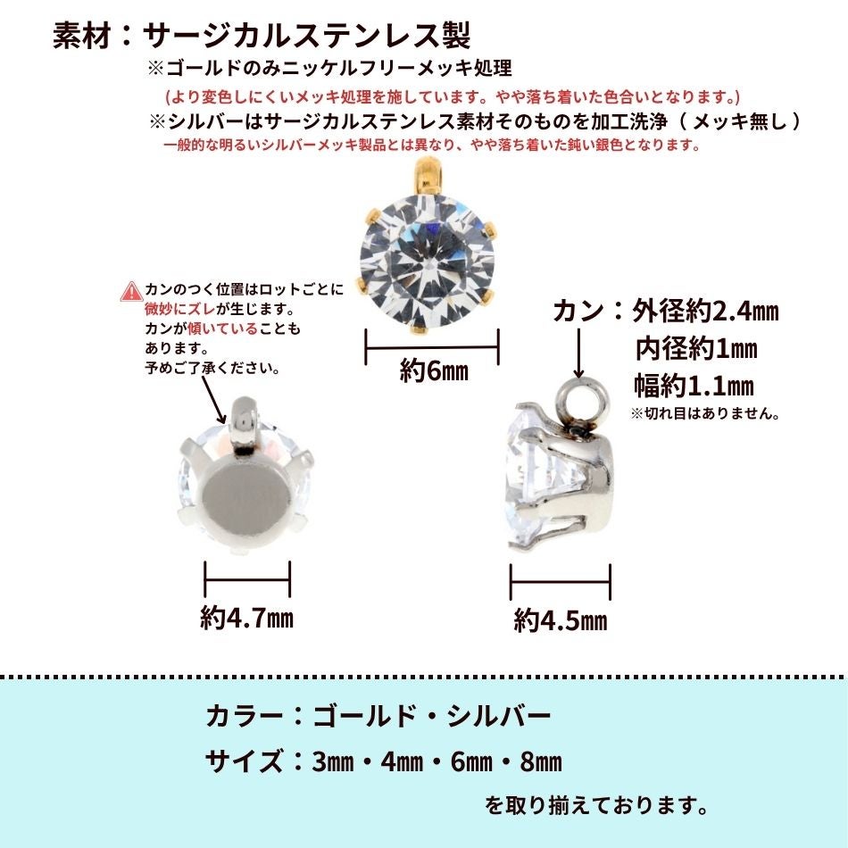 縦向き 台座 キュービックジルコニア 《 6mm 》 [  銀 シルバー  ] サイズ詳細
