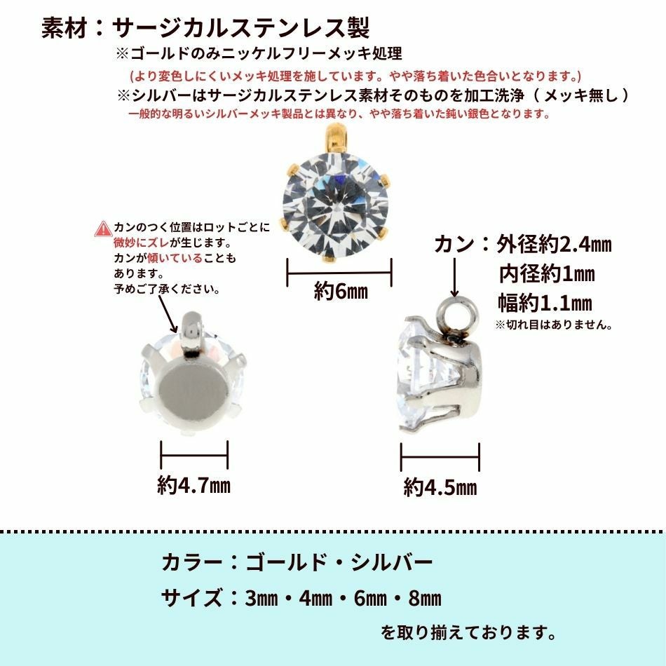 縦向き 台座 キュービックジルコニア 《 6mm 》 [  銀 シルバー  ] サイズ詳細