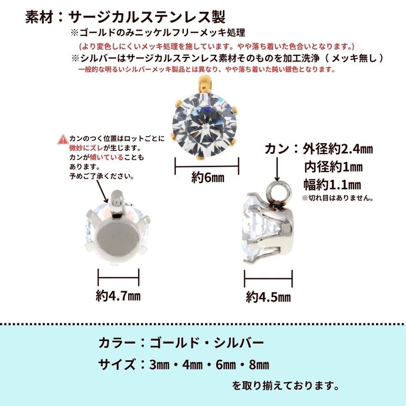 縦向き 台座 キュービックジルコニア 《 6mm 》 [  銀 シルバー  ] サイズ詳細