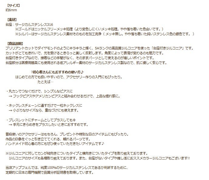 縦向き 台座 キュービックジルコニア シルバー 商品説明