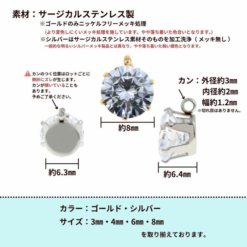 縦向き 台座 キュービックジルコニア 《 8mm 》 [  銀 シルバー  ] サイズ詳細
