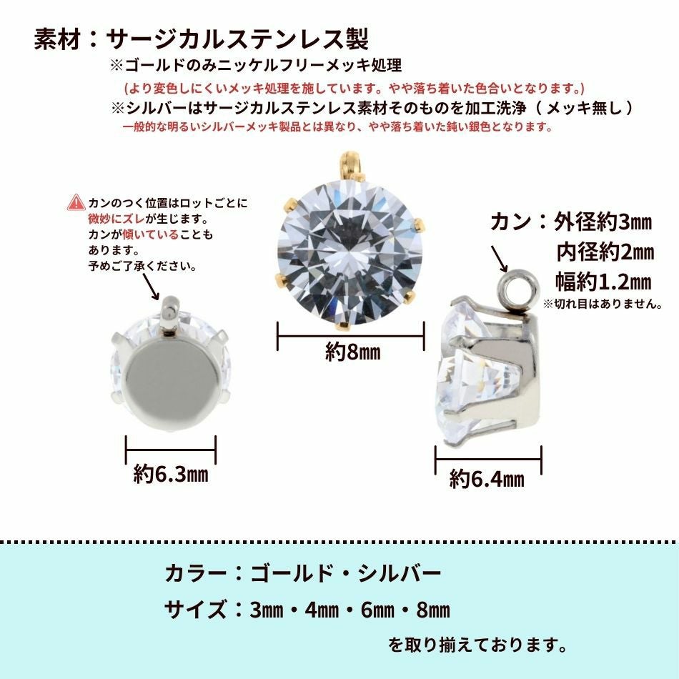 縦向き 台座 キュービックジルコニア 《 8mm 》 [  銀 シルバー  ] サイズ詳細