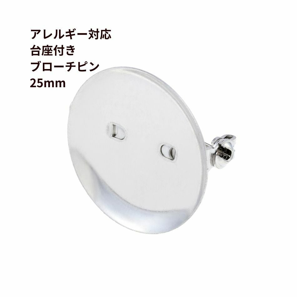 5個] 316 台座付き ブローチピン 19mm ［ 銀 シルバー ］ サージカル