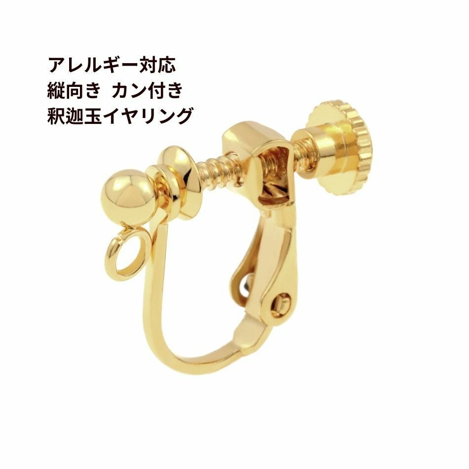 10個] 釈迦玉 * 縦向き * カン付き 丸玉 イヤリング [ ゴールド 金