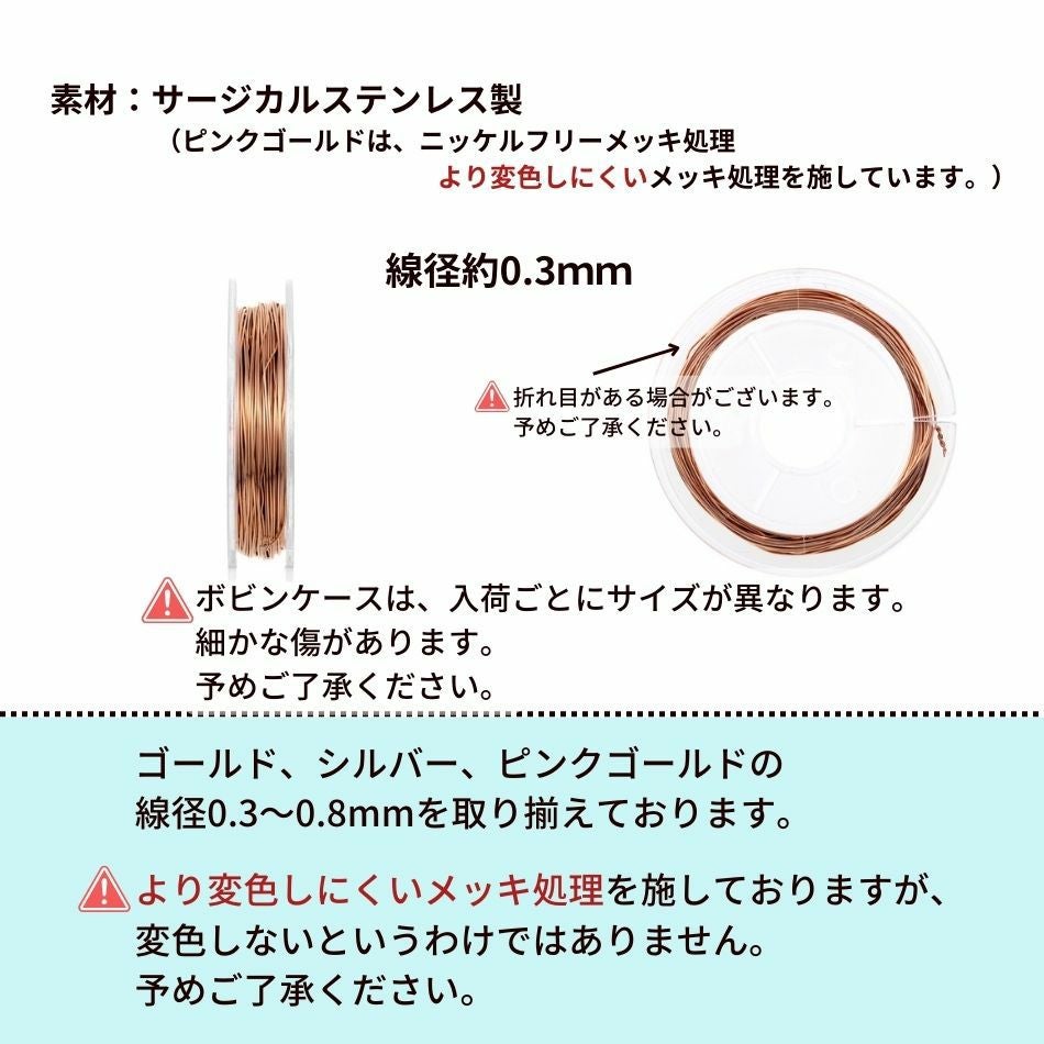 約5m] アーティスティックワイヤー ［ 28G ］ 0.3mm ［ ☆ピンク