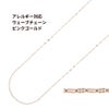 ウェーブ チェーン 2.5mm 変形 ピンクゴールド サージカルステンレス パーツ 金属アレルギー対応
