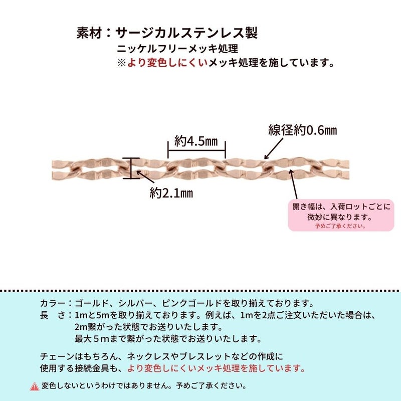 ウェーブ チェーン 2.5mm 変形 ピンクゴールド サイズ詳細