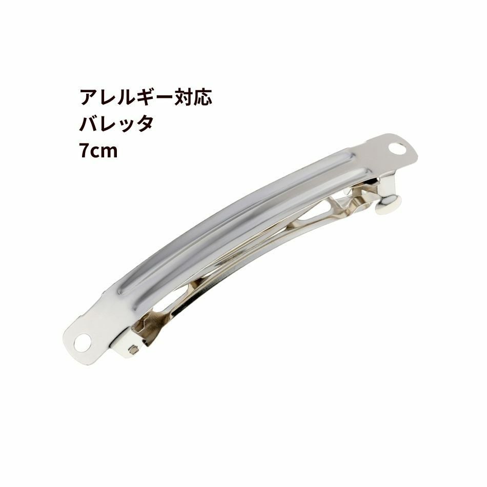 シルバー製トルコ石装飾バッタ 4個] 304 バレッタ パーツ 7cm ［ 銀 シルバー ］ ステンレス 金具