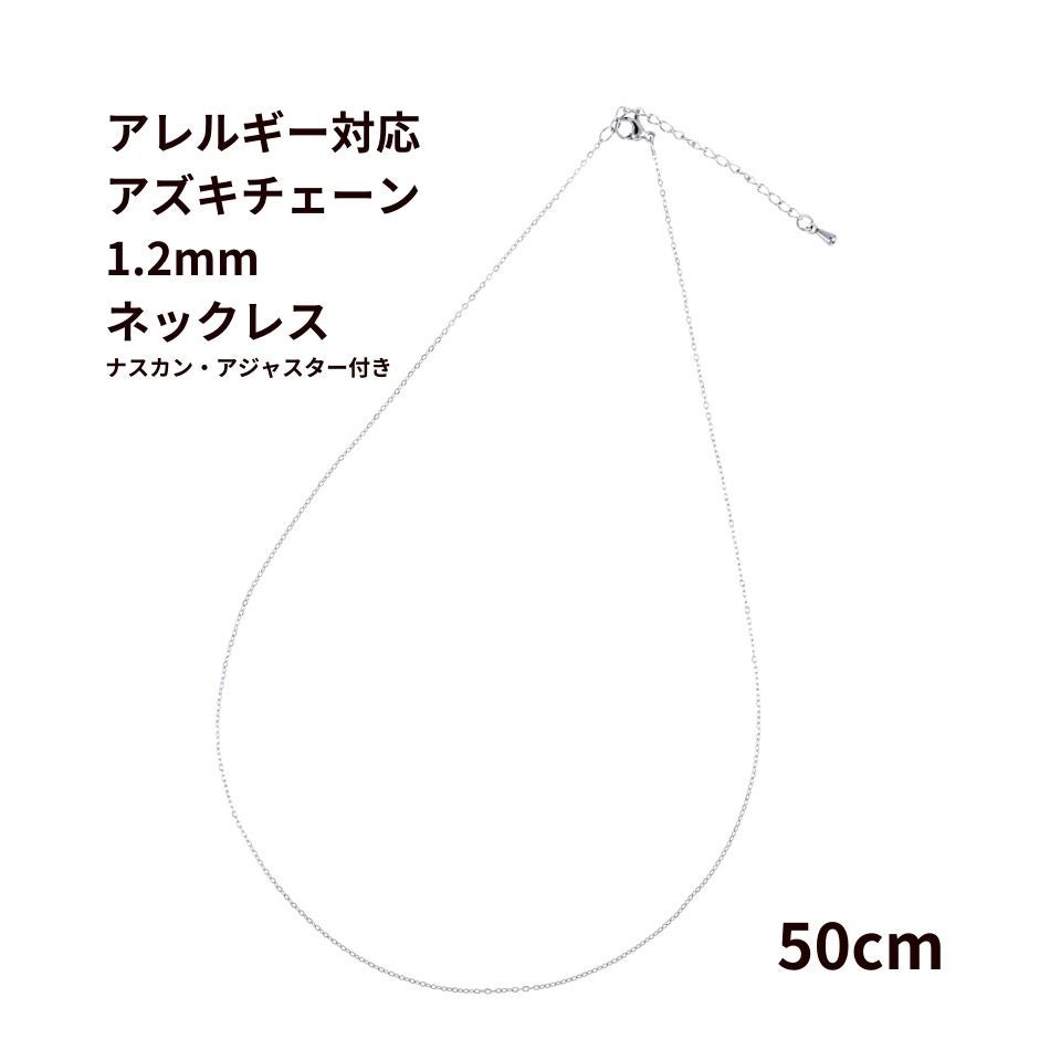 ガーネットミニタンブル ネックレス 50cm(アジャスター7cm含む) 5本］ * ネックレス * 小豆チェーン ［ 1.2mm * 長さ 70cm * ］［ 銀