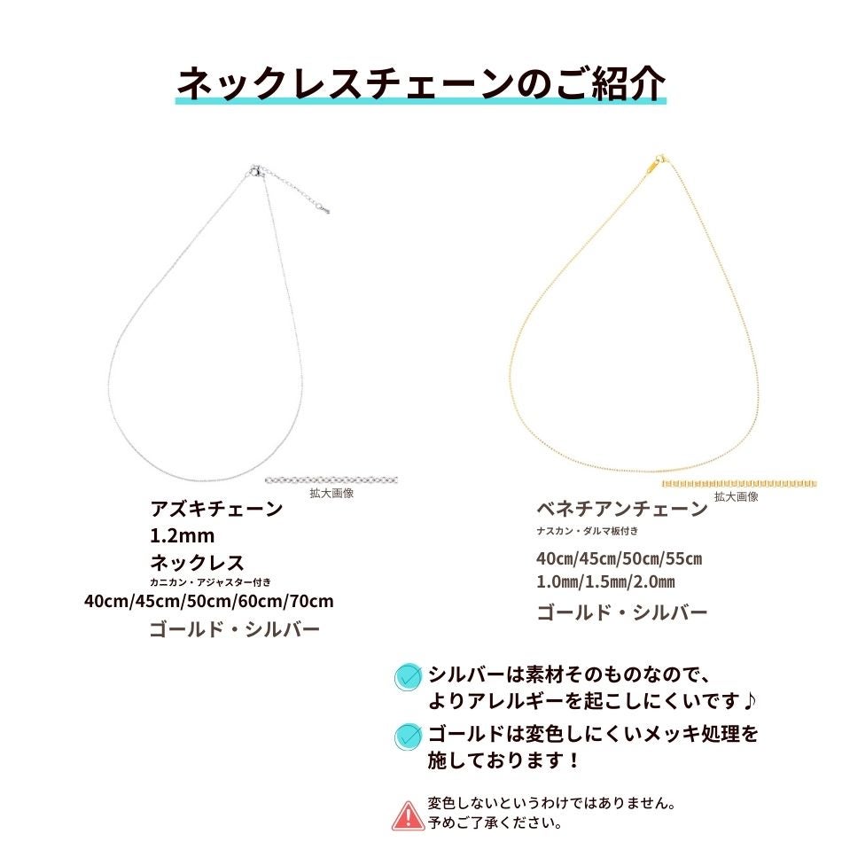 5本］サージカルステンレス * ネックレス * 小豆チェーン アズキ