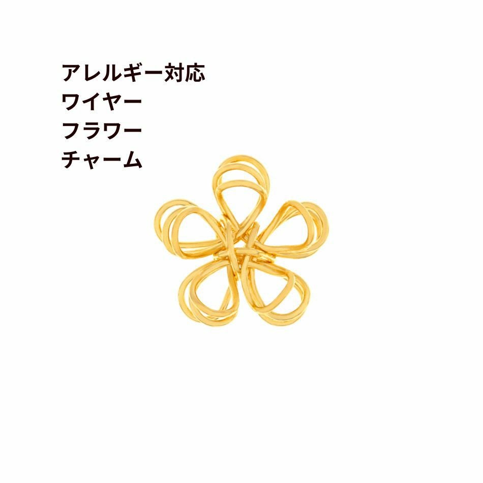 4個] 真鍮製 ワイヤーフラワー チャーム [ ゴールド 金 ] 韓国製 立体