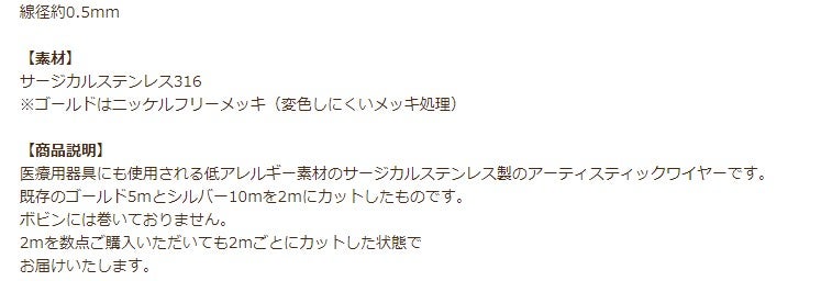 アーティスティックワイヤー 0.5mm #24 ゴールド 商品説明