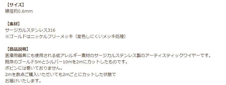アーティスティックワイヤー 0.6mm #22 ゴールド 商品説明