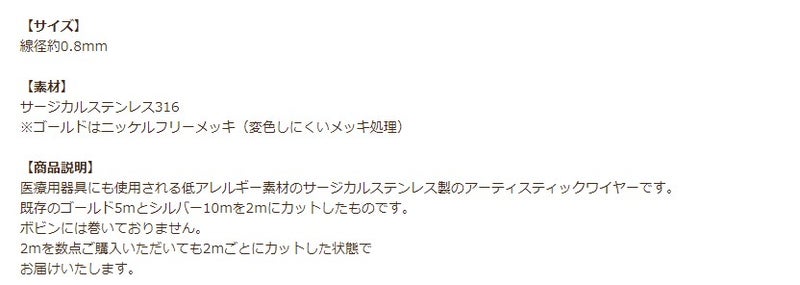 アーティスティックワイヤー 0.8mm #20 ゴールド 商品説明