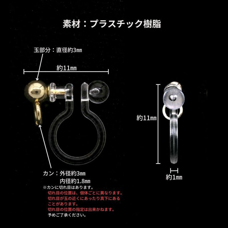 カン付き ノンホールピアス シルバー サイズ詳細