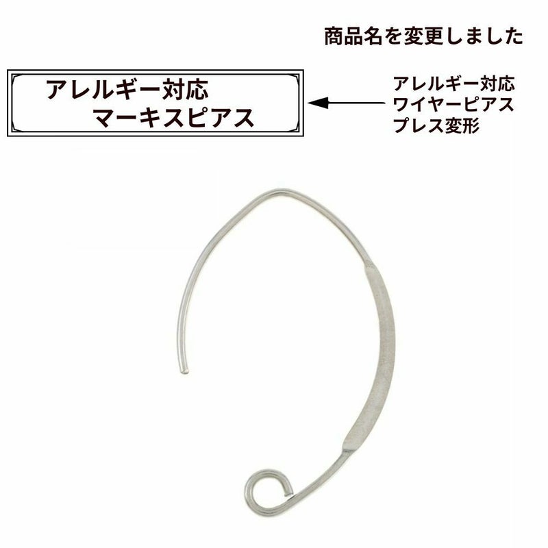 マーキス ピアス [ 銀 シルバー ] サージカルステンレス マーキス カット ピアス 金具 パーツ 金属アレルギー対応