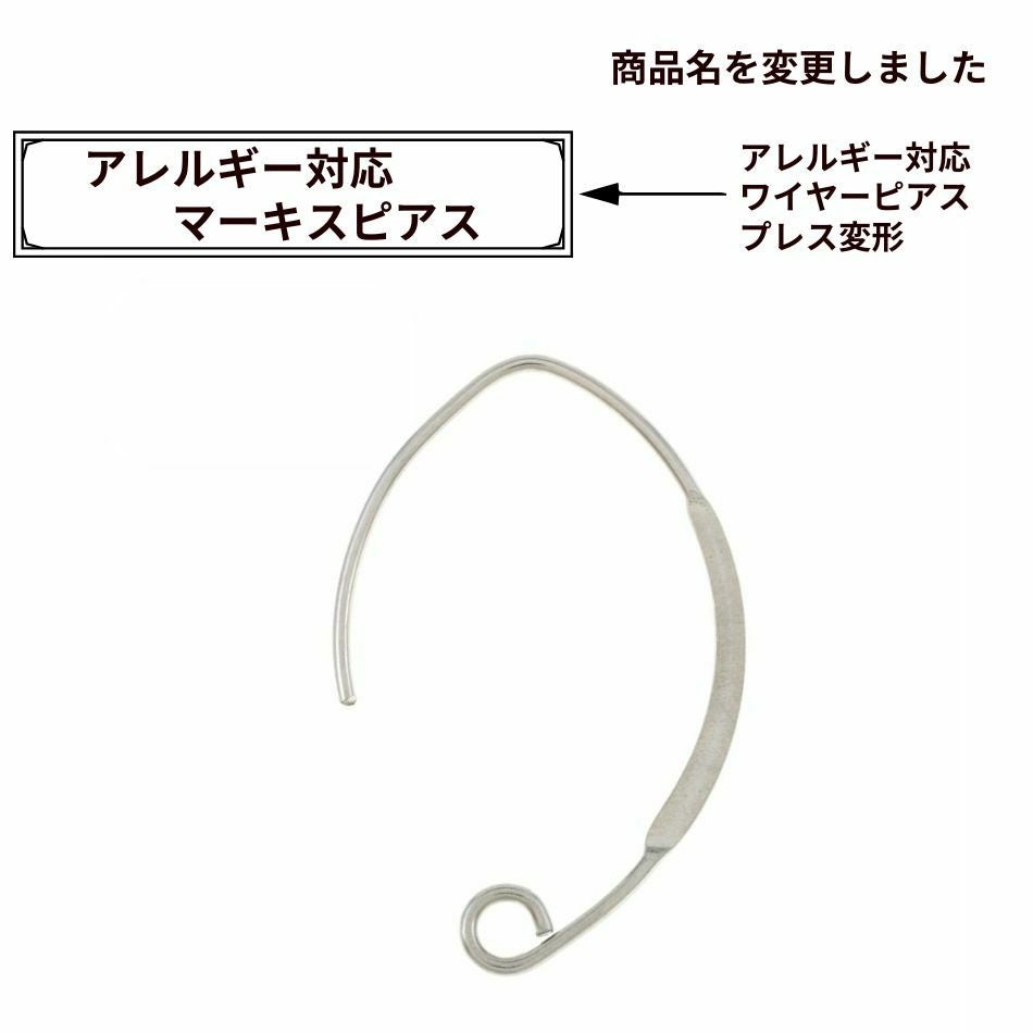 マーキス ピアス [ 銀 シルバー ] サージカルステンレス マーキス カット ピアス 金具 パーツ 金属アレルギー対応