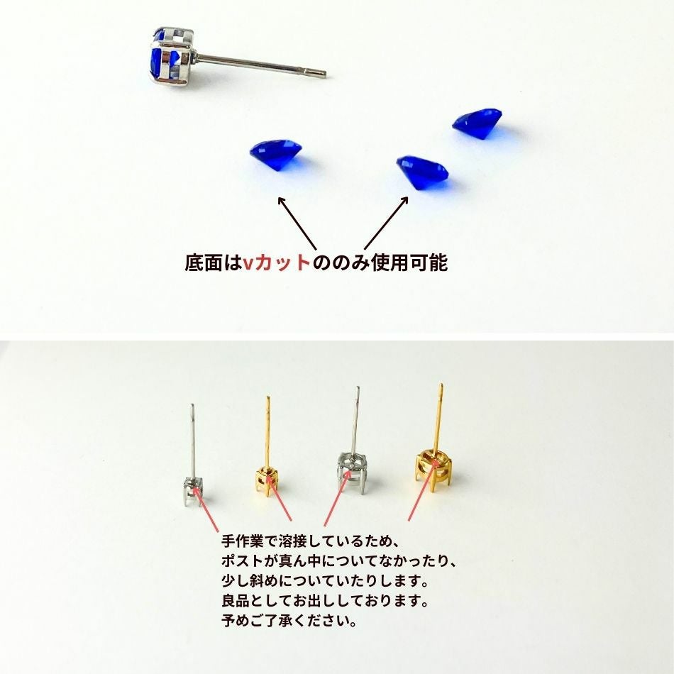4個] * 石枠 爪留め * ピアス 4mm ［ 銀 シルバー ］ キャッチ付き