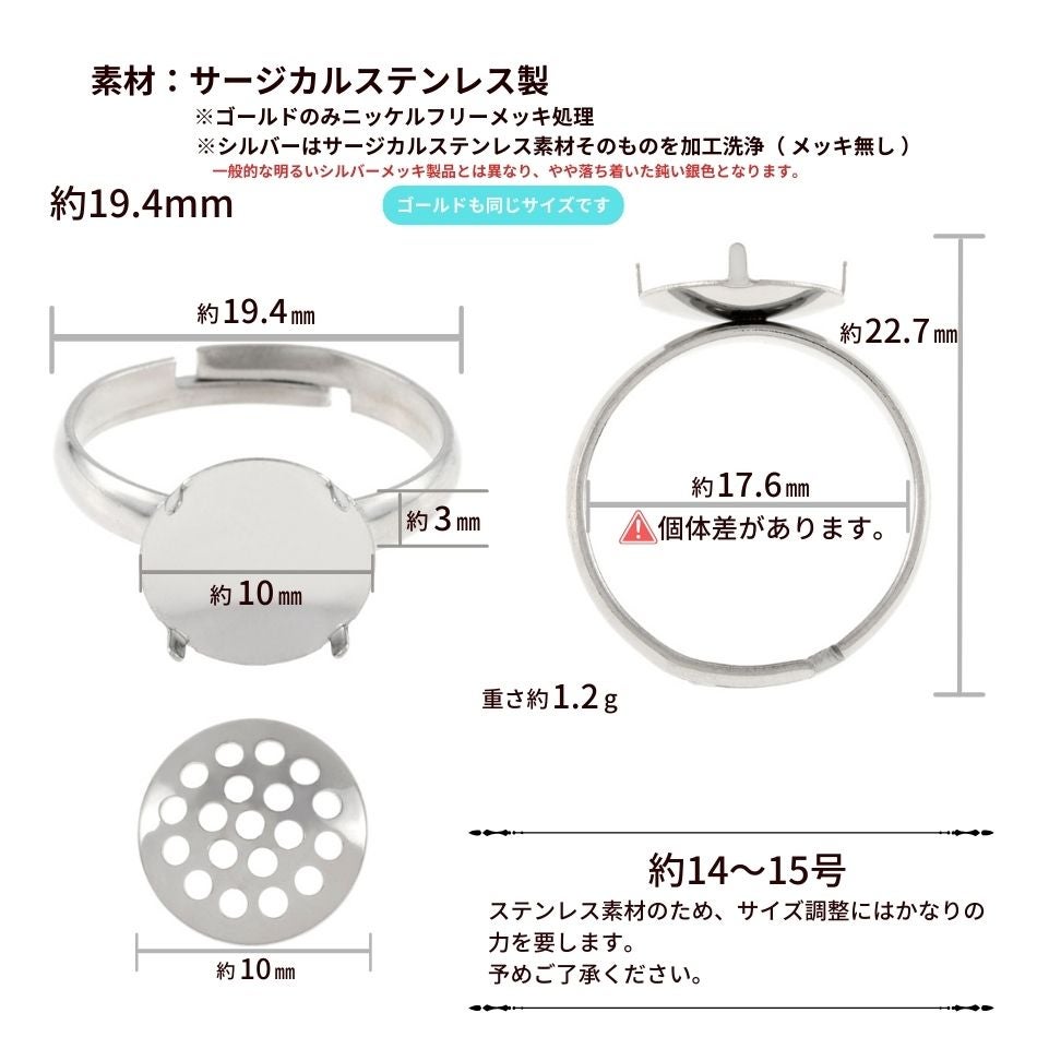 指輪台座 リング台 シャワー台付き * 10mm * ［ 銀 シルバー ］ サイズ詳細