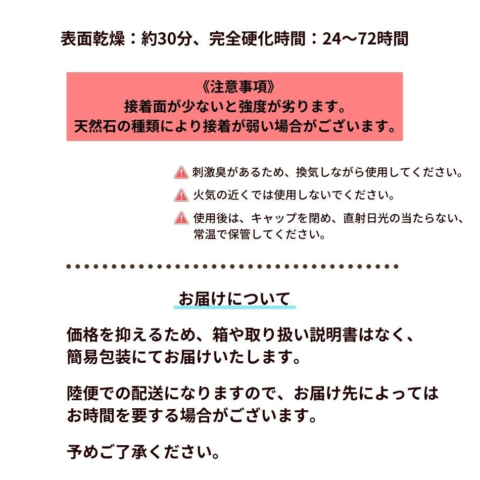 超強力 接着剤 極細 ノズル 多目的 ボンド 時間