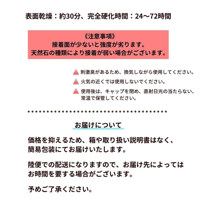 超強力 接着剤 極細 ノズル 多目的 ボンド 時間