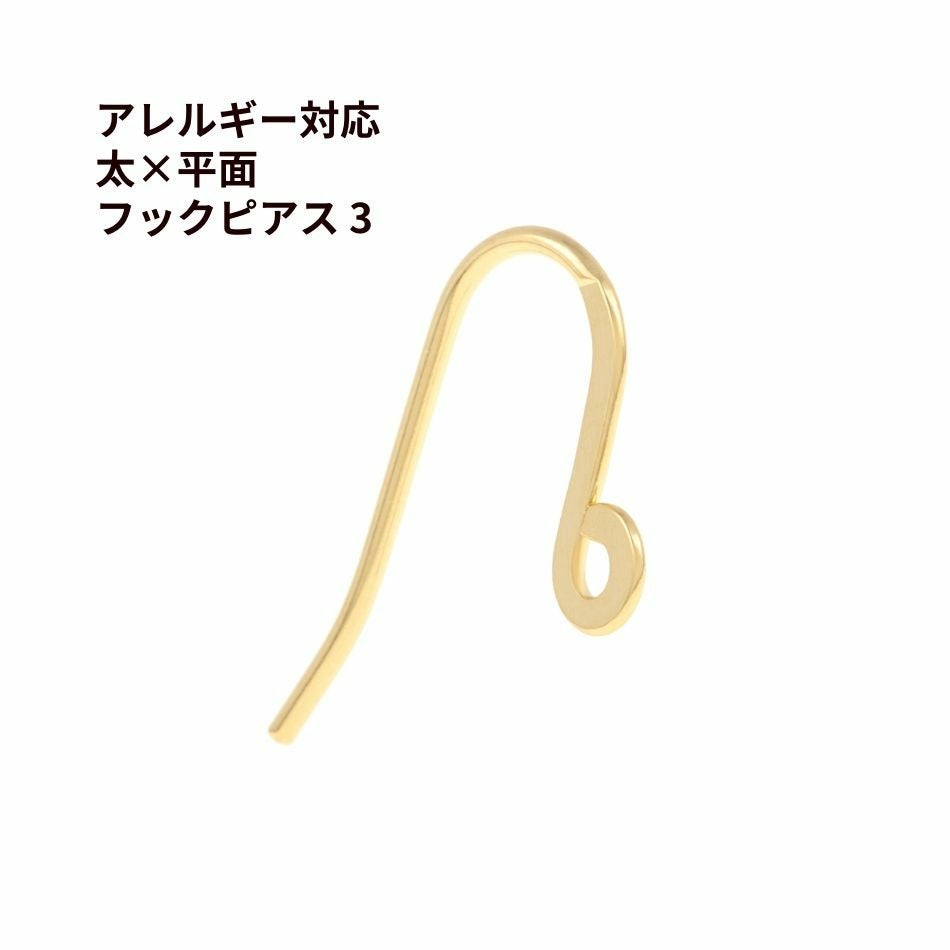 太 × 平面フック ピアス 3 ［ ゴールド 金 ］ サージカルステンレス