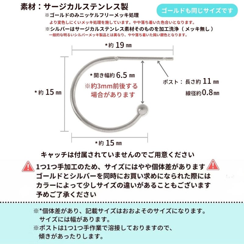 G型 フープ ピアス 15mm ゴールド サイズ詳細