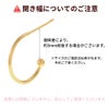 G型 フープ ピアス 15mm シルバー 注意