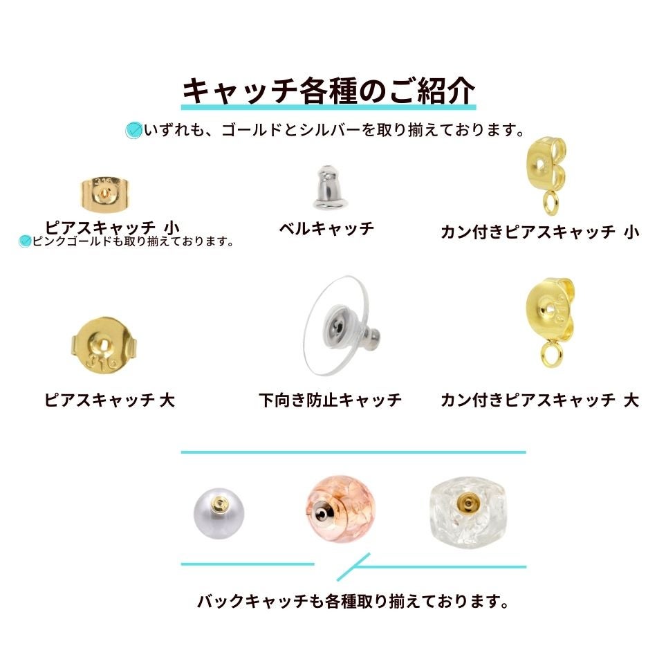 ピアス キャッチ サージカルステンレス パーツ 金属アレルギー対応