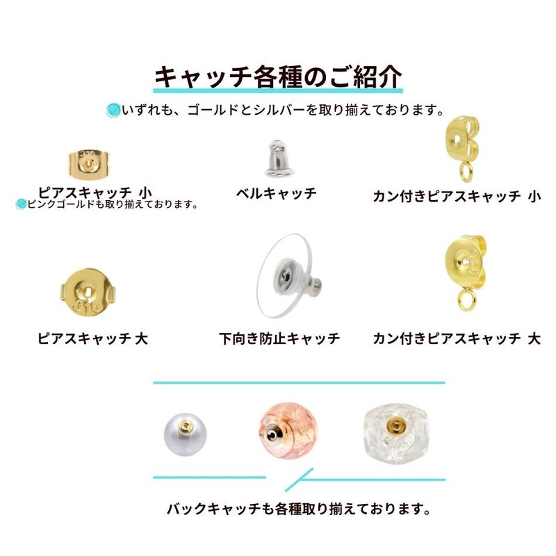 ピアス キャッチ サージカルステンレス パーツ 金属アレルギー対応